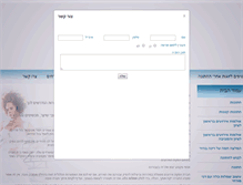 Tablet Screenshot of hatunot-10.com